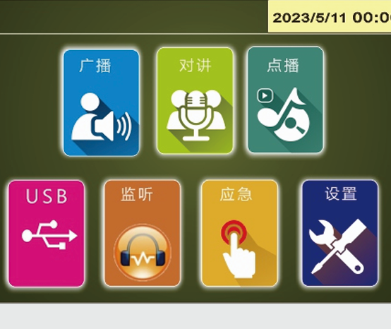 IP Broadcast システム Software configuration